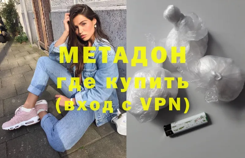 сайты даркнета состав  Карачаевск  МЕТАДОН methadone 